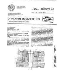 Metoda non-sporadică de fabricare a furtunelor de cauciuc împletite