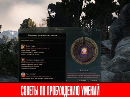 Black desert пробудження умінь (поради)