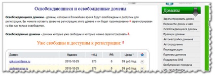 Mi az a domain neve, és mit tud mondani?