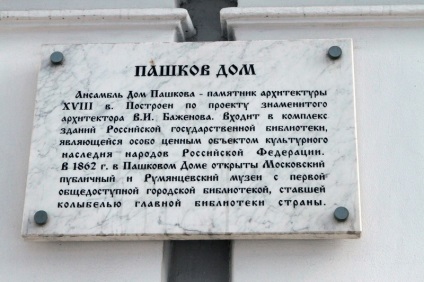 Casa Pashkov