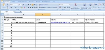 Excel pentru începători, blog de Victor Dukezev