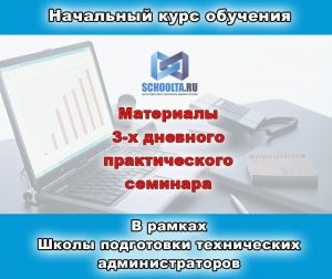 Excel pentru începători, blog de Victor Dukezev