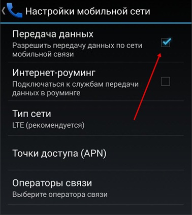 Faq gyorsan lemeríti az akkumulátort az androidon, miért és mit tegyen