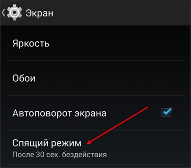 Faq rapid descărca bateria pe android, de ce și ce să facă