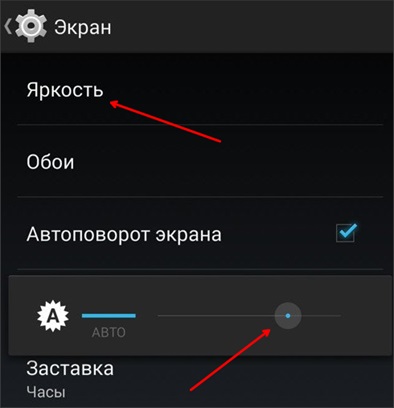 Faq rapid descărca bateria pe android, de ce și ce să facă