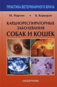 Gastroenterologia câinilor și a pisicilor - hala e, cumpărați o carte cu livrare