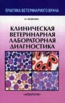 Gastroenterologia câinilor și a pisicilor - hala e, cumpărați o carte cu livrare