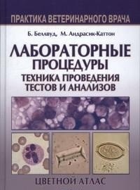 Гастроентерологія собак і кішок - хол е, купити книгу з доставкою