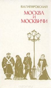 Очна лікарня (нині московська офтальмологічна клінічна лікарня; Мамоновского провулок,