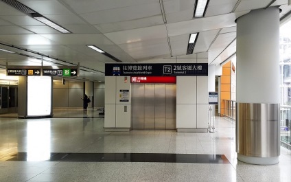 Hong Kong cum să ajungi de la aeroport