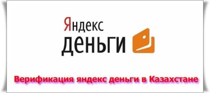 Identificarea banilor Yandex în Kazahstan, rapid