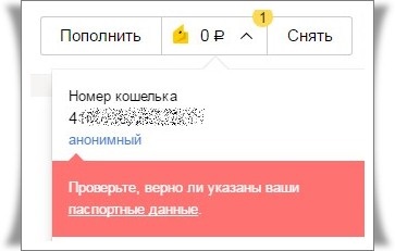 Identificarea banilor Yandex în Kazahstan, rapid