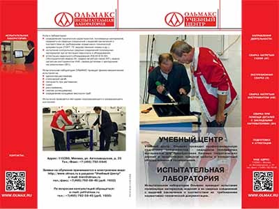 Laboratorul de testare Olmax