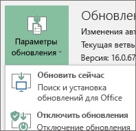 Utilizarea biroului de instalare independent - 2016 - birou de asistență pentru birou