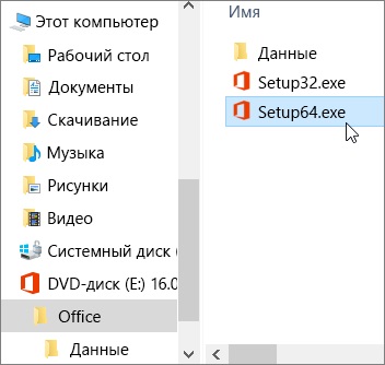 Utilizarea biroului de instalare independent - 2016 - birou de asistență pentru birou