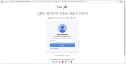 Cum să modificați parola în corespondența Gmail și cum să restabiliți o căsuță poștală la distanță