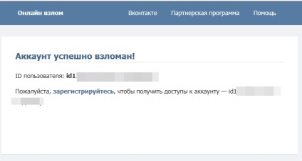 În timp ce escrocii se hărțuiesc în conturile altcuiva din VKontakte, Kazan on-line, știri din Kazan, Tatarstan,