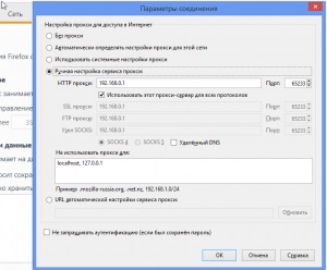 Як налаштувати проксі для mozilla firefox