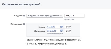 Hogyan hozhat létre facebook hirdetéseket a webhelyre kattintással?