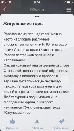 Cum de a găsi locuri răcoroase pentru a călători în Rusia