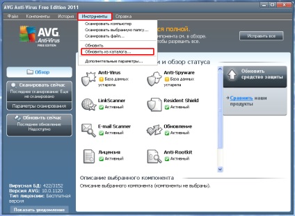 Cum să actualizați AVG antivirus pe un computer fără Internet