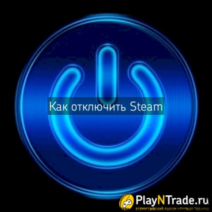 Cum să dezactivați Steam