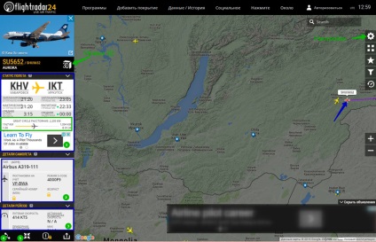 Как да се проследи един полет на самолет в реално време