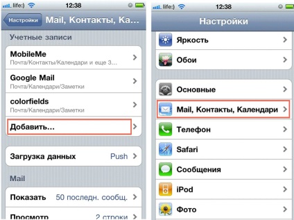 Cum se transferă contactele de pe iPhone pe iPhone