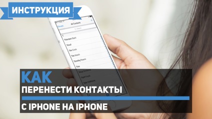 Cum se transferă contactele de pe iPhone pe iPhone