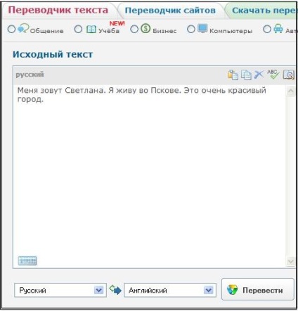 Cum să traduci texte cu un traducător online gratuit, un computer pentru începători, un computer