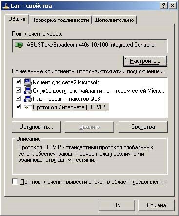 Hogyan változtathatjuk meg (megváltoztathatjuk) a számítógép IP címét, a blogokat számítógépekről, hálózatokról, Kaspersky-ről, szoftverről