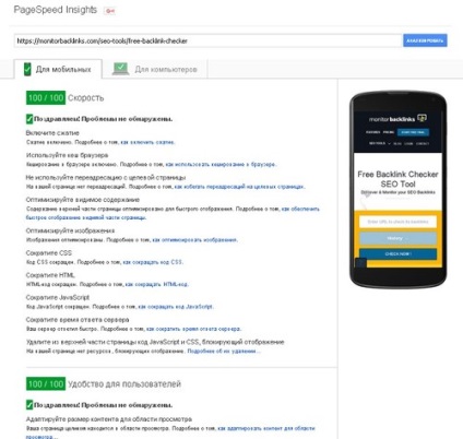 Cum de a îmbunătăți viteza de încărcare a site-ului, ghidat de sfatul de Google