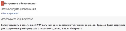 Cum de a îmbunătăți viteza de descărcare a site-ului cu ajutorul unor pagini Google pe baza de informații despre pagini, cazuri seo