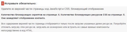 Cum de a îmbunătăți viteza de descărcare a site-ului cu ajutorul unor pagini Google pe baza de informații despre pagini, cazuri seo