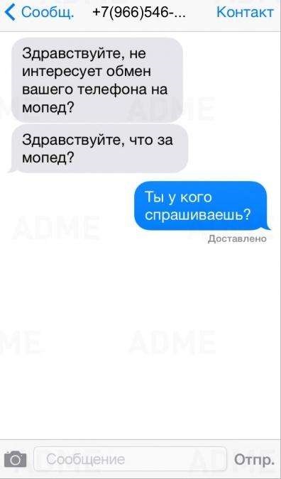 Cum să răspundeți corect la sms-uri incomprehensibile din numere nefamiliare