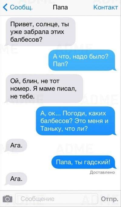 Как да се отговори на странно SMS от непознати номера