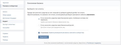 Cum de a lucra cu un cabinet publicitar vkontakte secrete și nuanțe, avansuri