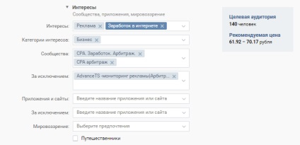 Cum de a lucra cu un cabinet publicitar vkontakte secrete și nuanțe, avansuri