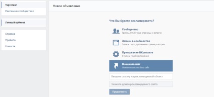 Cum de a lucra cu un cabinet publicitar vkontakte secrete și nuanțe, avansuri