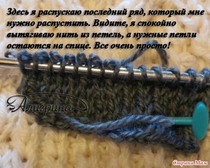 Cum se dizolvă o țesătură tricotată fără probleme și greșeli - tricotat cu ace - țara mamei