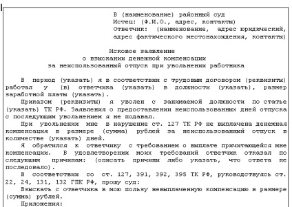 Cum se calculează numărul de zile de concediu la concediere Oamenii Sovetnik