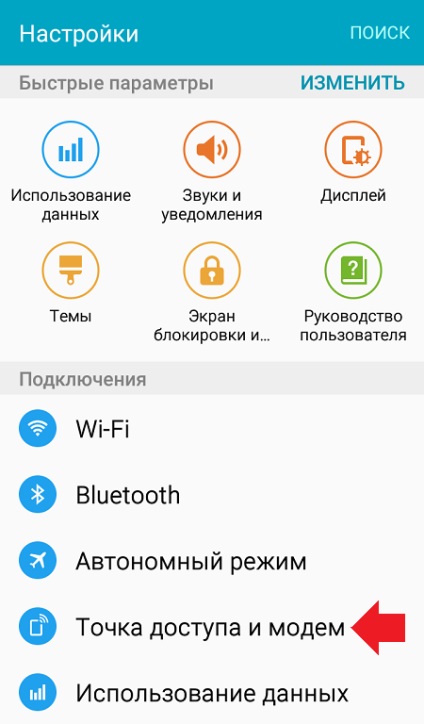 Hogyan terjesztheted a Wi-Fi-t az Android telefonodról?