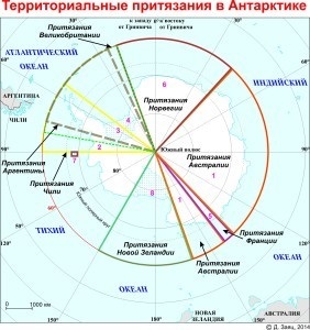 Cum a fost împărțită Antarctica