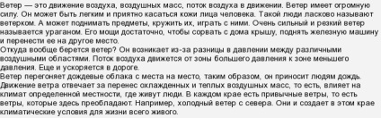 Как да вземем окончателно работа проверка в литературата за 3-та степен