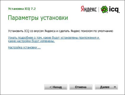 Cum se descarcă ICQ (ICQ), instalați-o și înregistrați-o în ea - un medic de calculator - o ambulanță