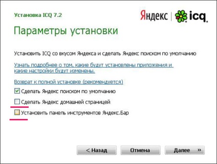 Cum se descarcă ICQ (icq), instalați-l și înregistrați-l în el - un medic de calculator - o ambulanță