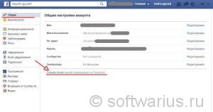 Cum să păstrați o copie de siguranță a profilului dvs. pe Facebook, notează specialistul IT