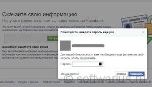 Hogyan tartsunk biztonsági másolatot a profilodról a facebook-on, jegyzi meg az informatikus