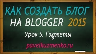 Cum se creează un blog personal pe Blogger 2015 4