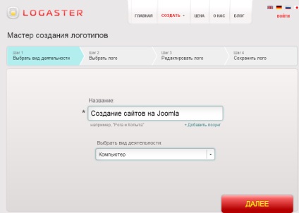 Cum se creează un logo pentru site